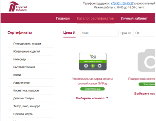 Разработка приложения для сканирования чеков и портала вознаграждений бренд myBlu